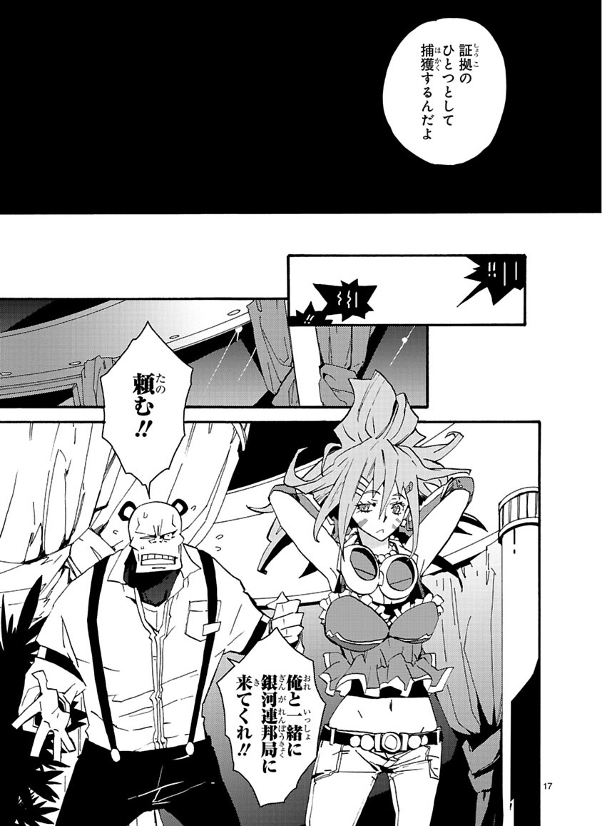 GLOBAL ASTROLINER    MANGA - Page 80