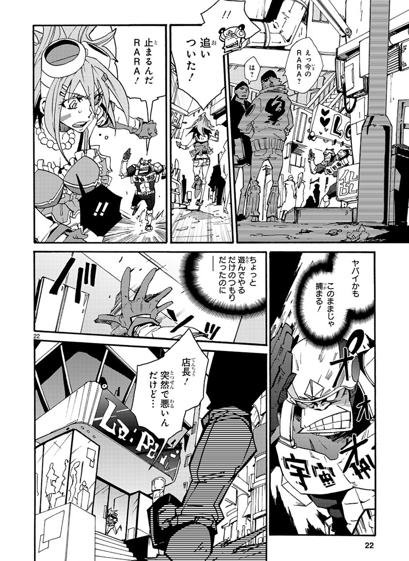 GLOBAL ASTROLINER    MANGA - Page 85