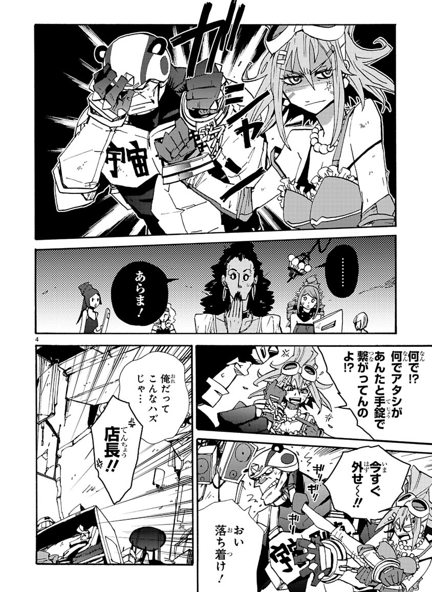 GLOBAL ASTROLINER    MANGA - Page 98