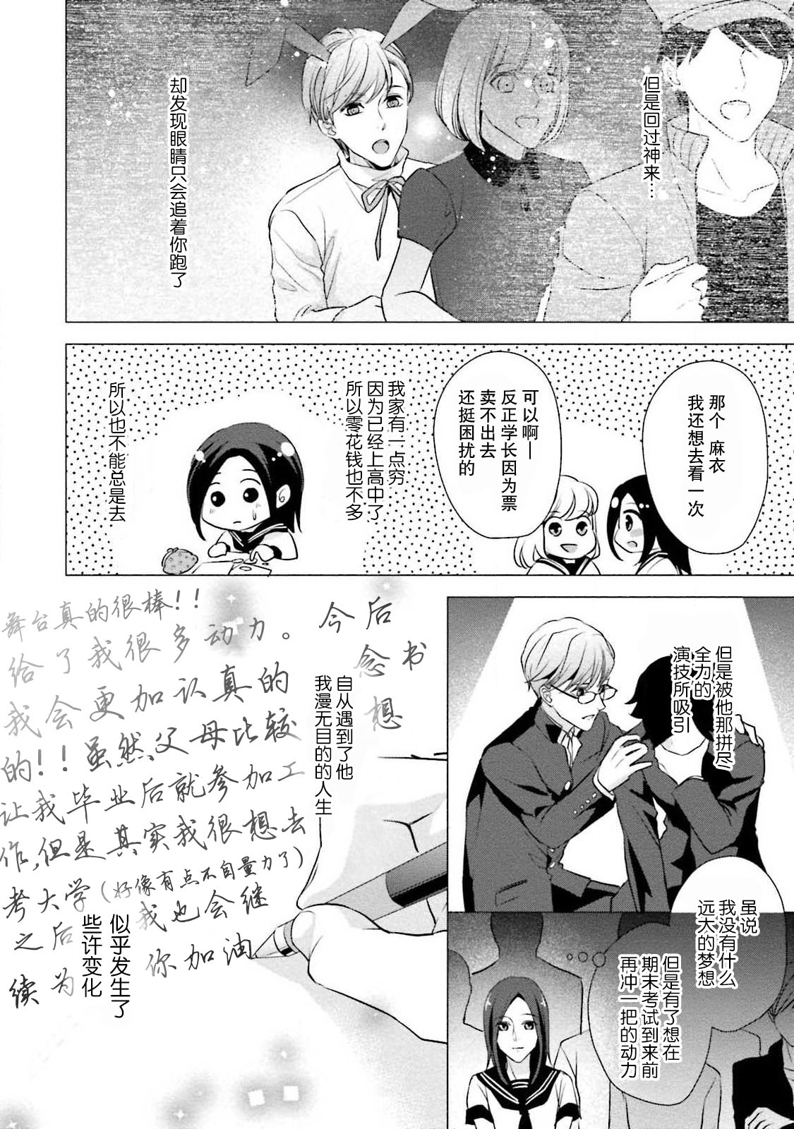 Sagi Kekkon Renaichuu 1-3 - Page 47