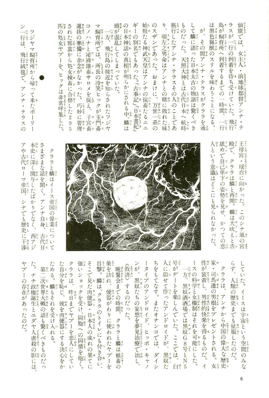 Gekiga Yapoo Koufuku - Page 9