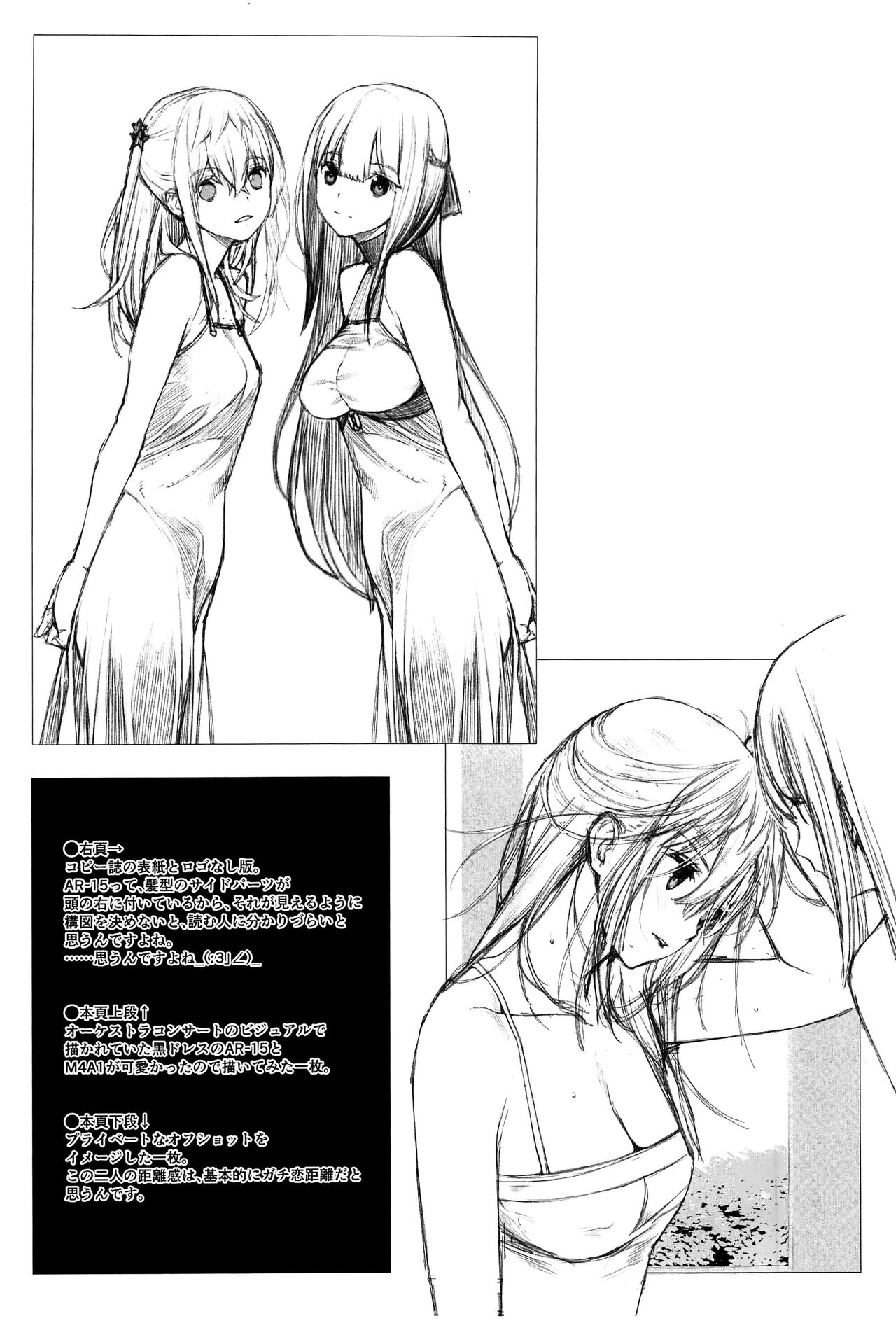 STAR15&M4A1 - Page 15