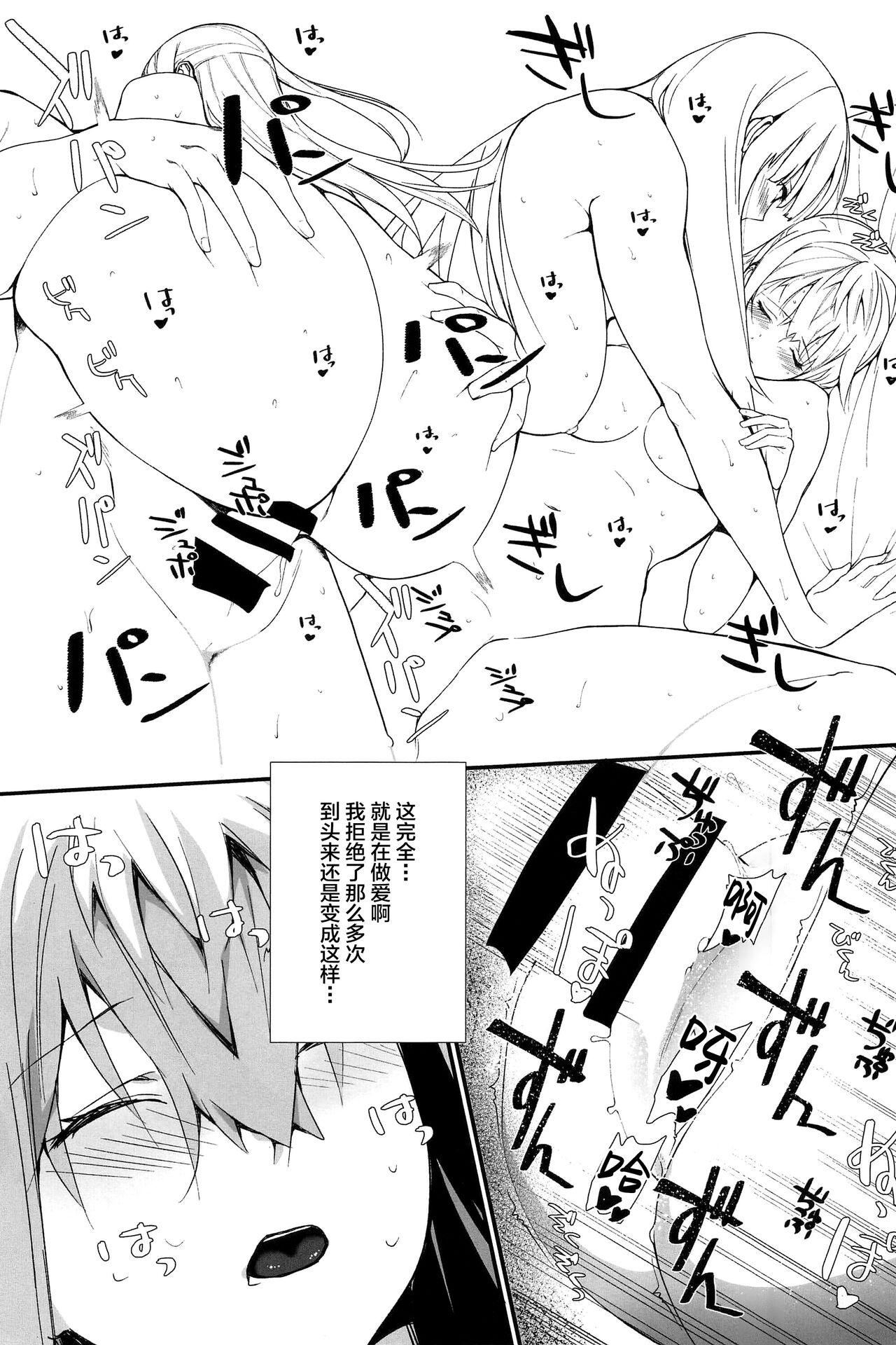 STAR15&M4A1 - Page 9