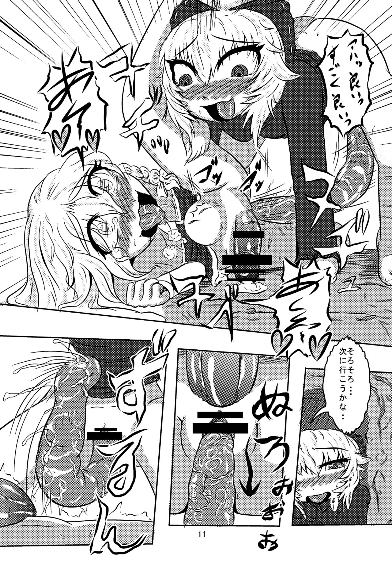 Yamame-chan Hoshokuki - Page 10