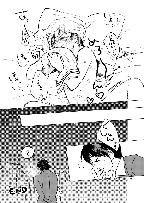 Naisho no Marshmallow Heart! - Page 27