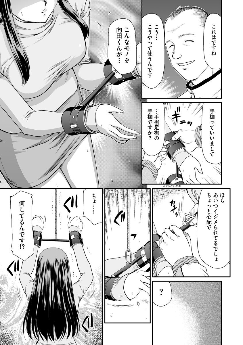 Mesunie Onna Kyoushi Ria to Miu - Page 12