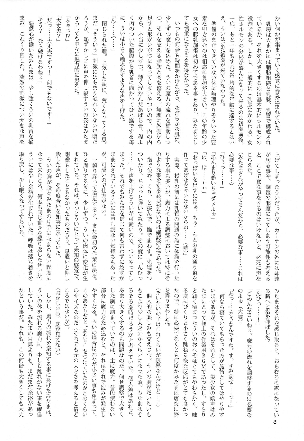 Preview page 8