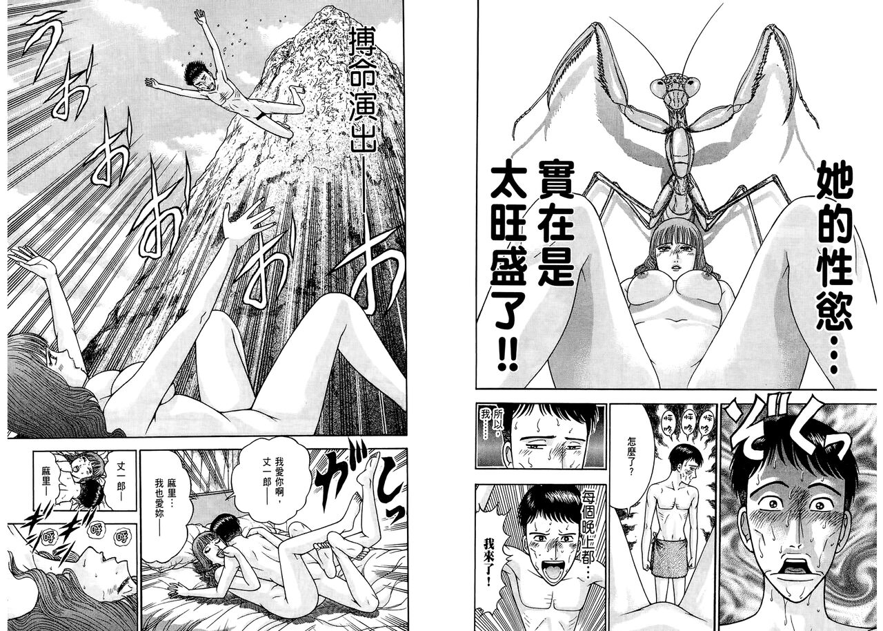 Gendai Bijinzuma Zukan - Page 17