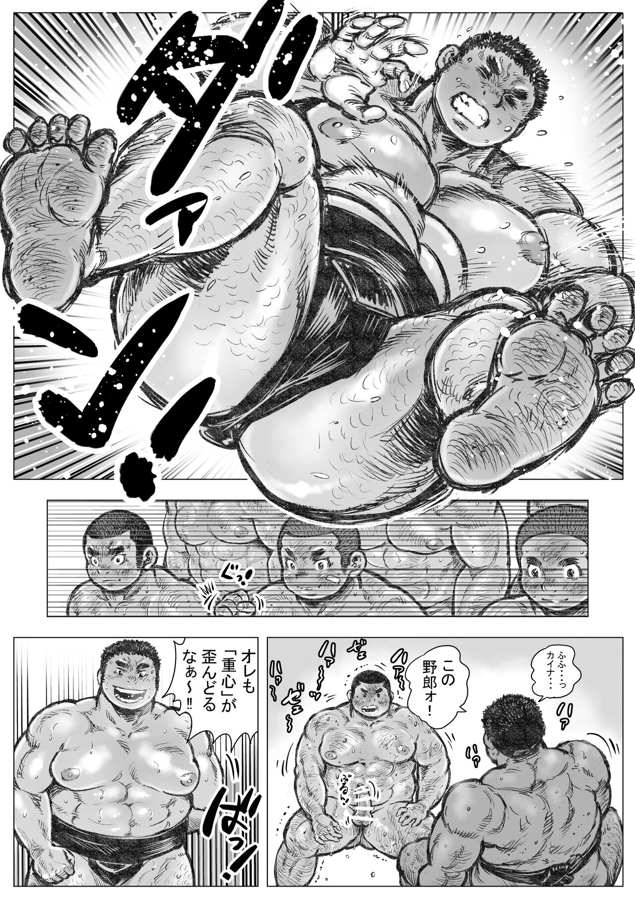 Bouzu hae Kake Kawa Kamuri 8 - Page 16