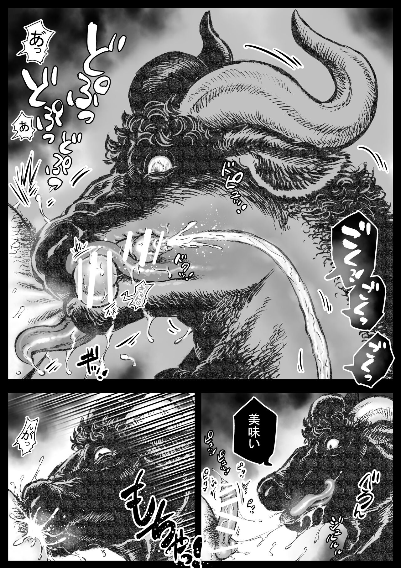 Labyrinth no Oushi I - Page 13