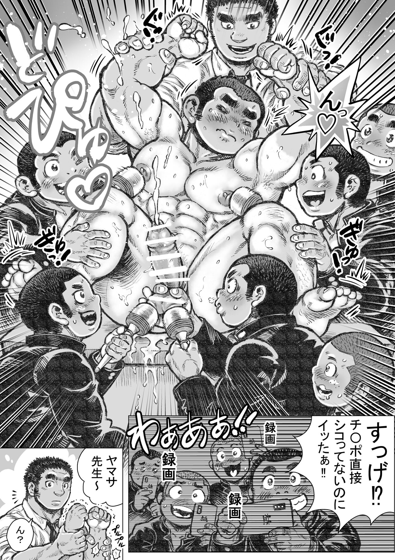 Bouzu hae Kake Kawa Kamuri 9 - Page 14