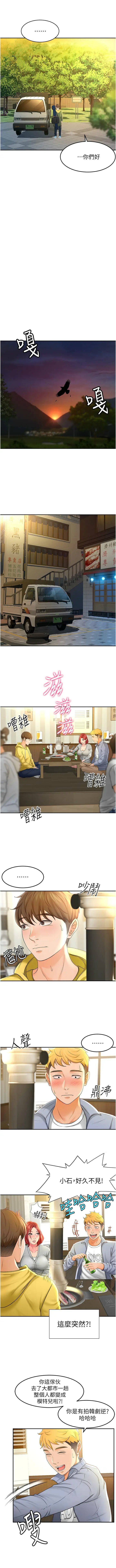 劍道學姊 1-24 官方中文（連載中） - Page 14