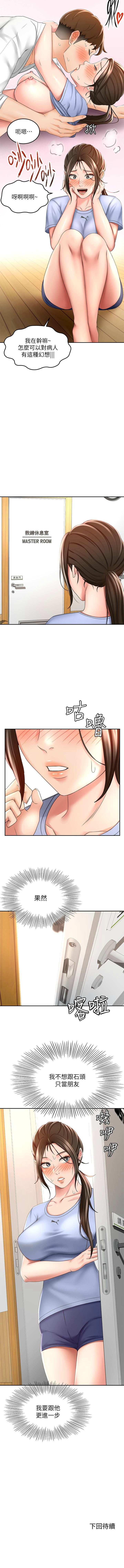 劍道學姊 1-24 官方中文（連載中） - Page 201