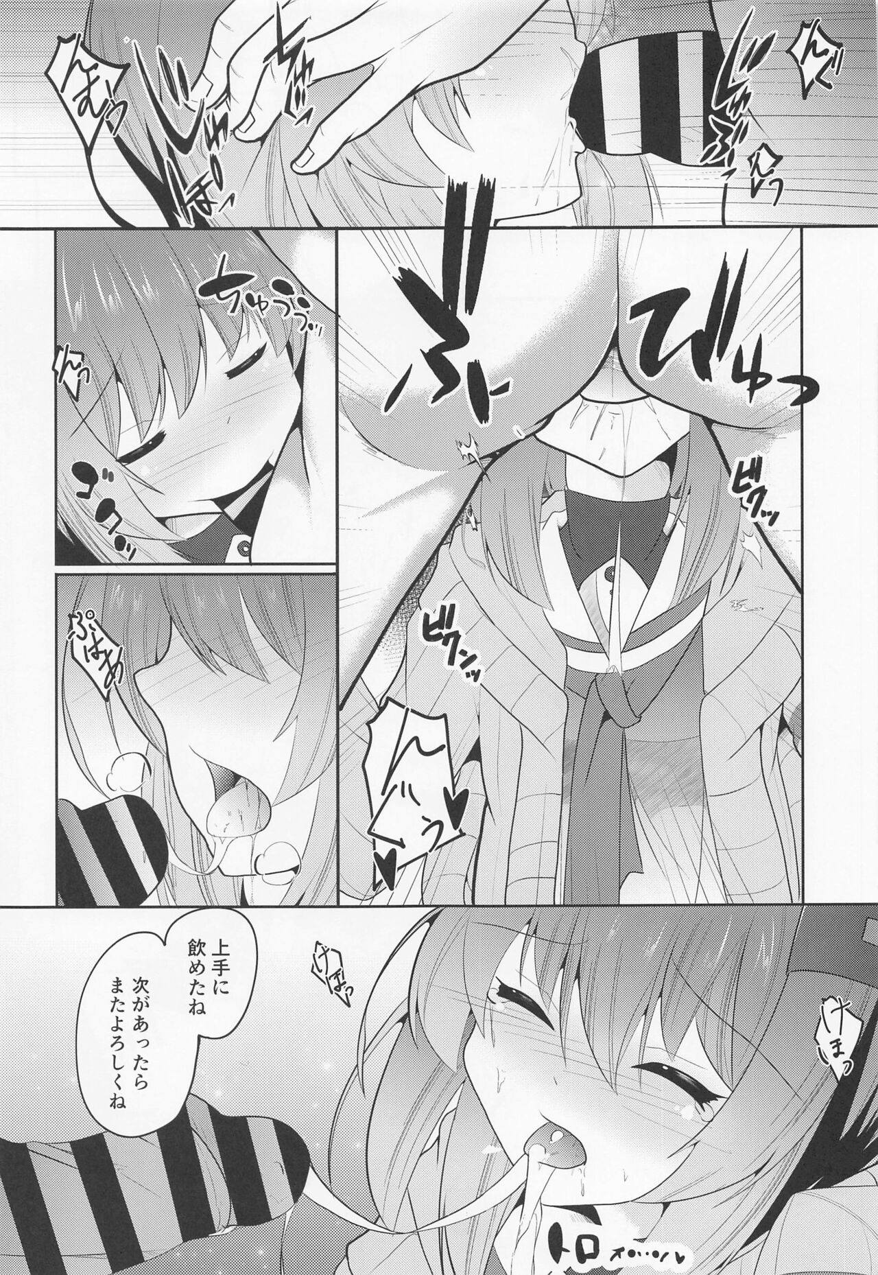 Shizuku Yukari Game - Page 15