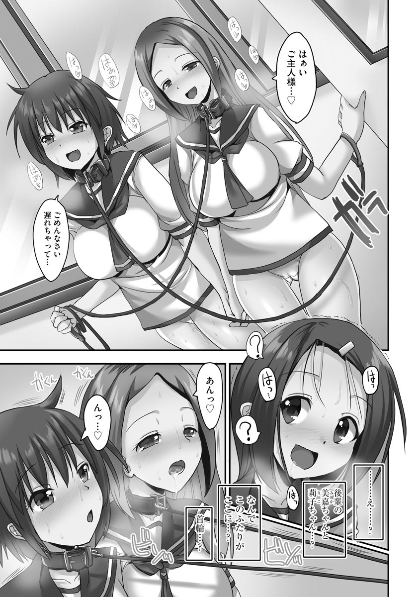 Kyousei Ninkatsu - Page 177