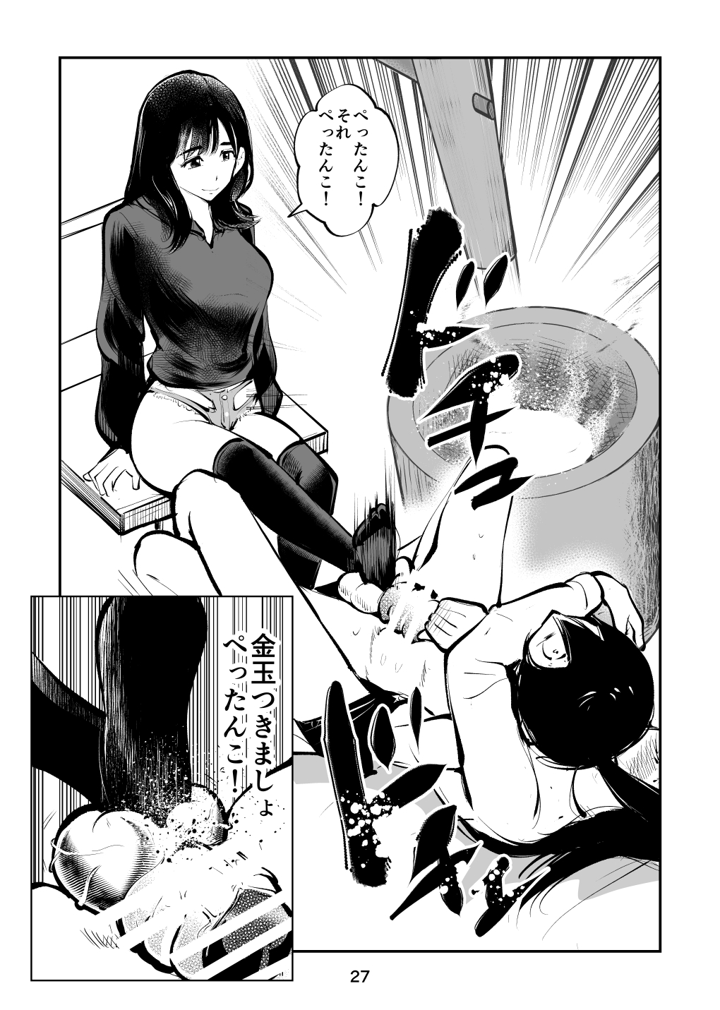 Denma Keimai 4 Otoshidama Zeme - Page 27
