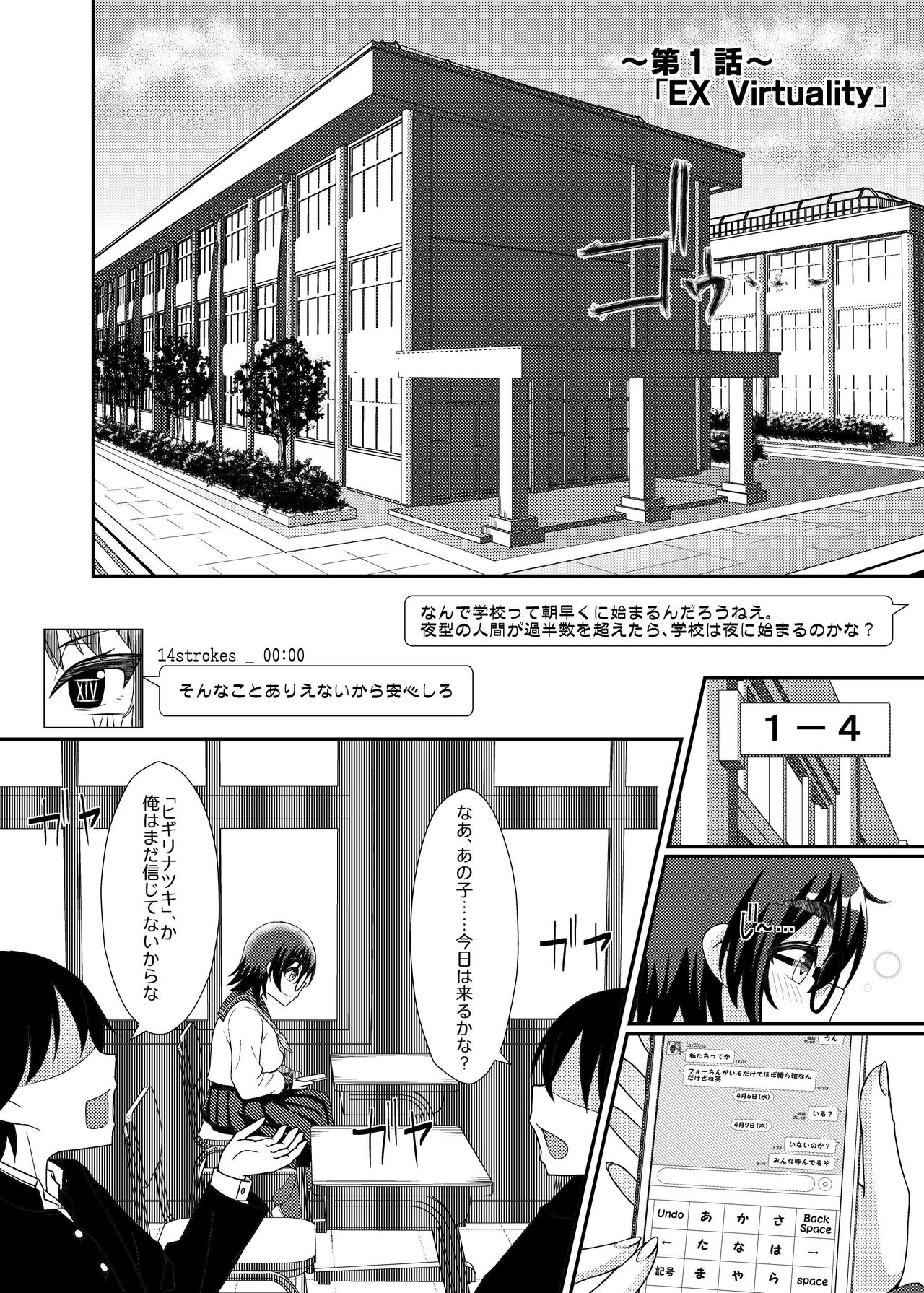 Dennou Chikubi no Joou-sama ~Dai 1-wa EX~ - Page 14