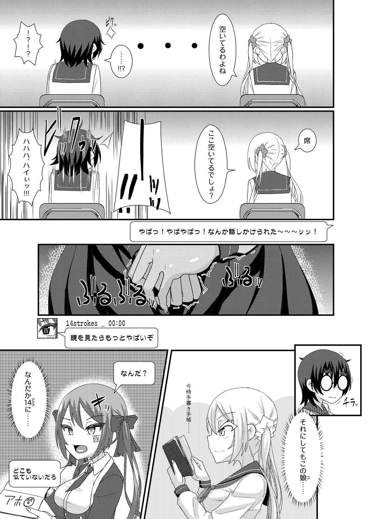 Dennou Chikubi no Joou-sama ~Dai 1-wa EX~ - Page 17