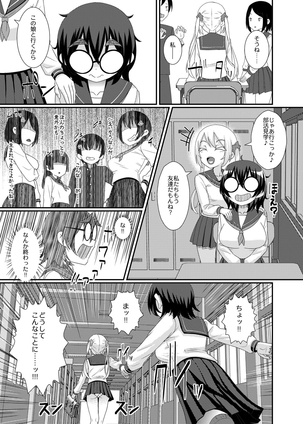Dennou Chikubi no Joou-sama ~Dai 1-wa EX~ - Page 19