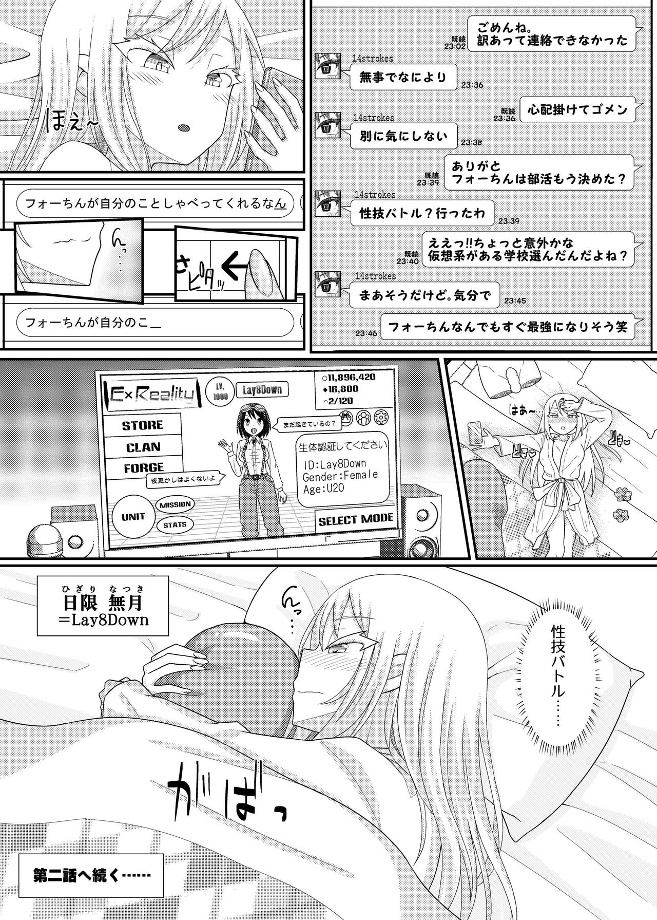 Dennou Chikubi no Joou-sama ~Dai 1-wa EX~ - Page 46