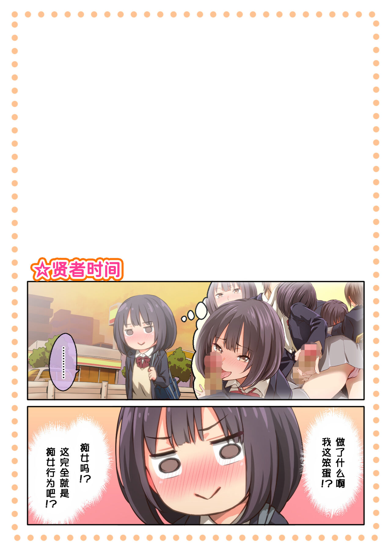Hiyama-san wa Shitai dake - Page 22