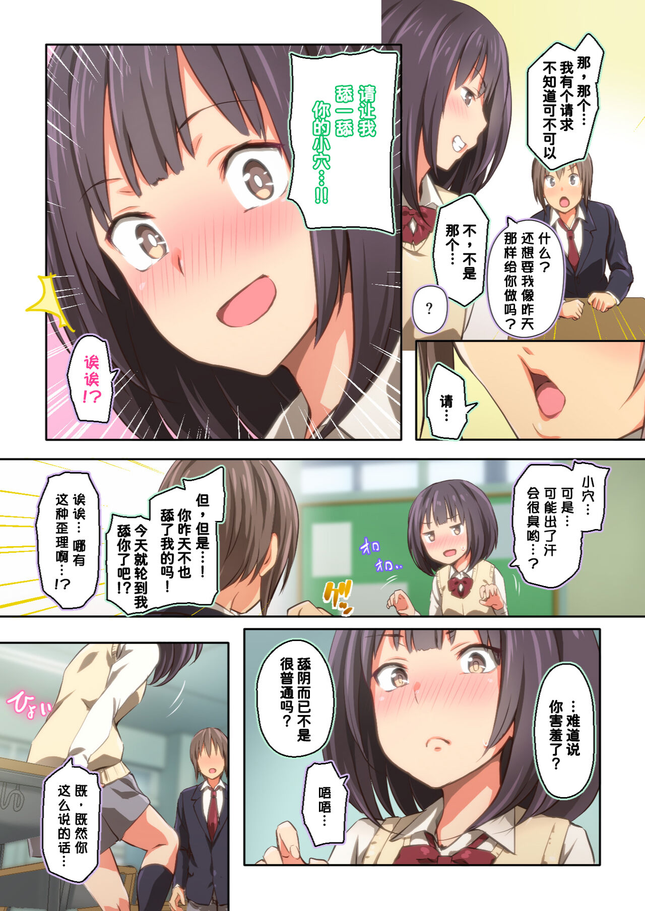 Hiyama-san wa Shitai dake - Page 24
