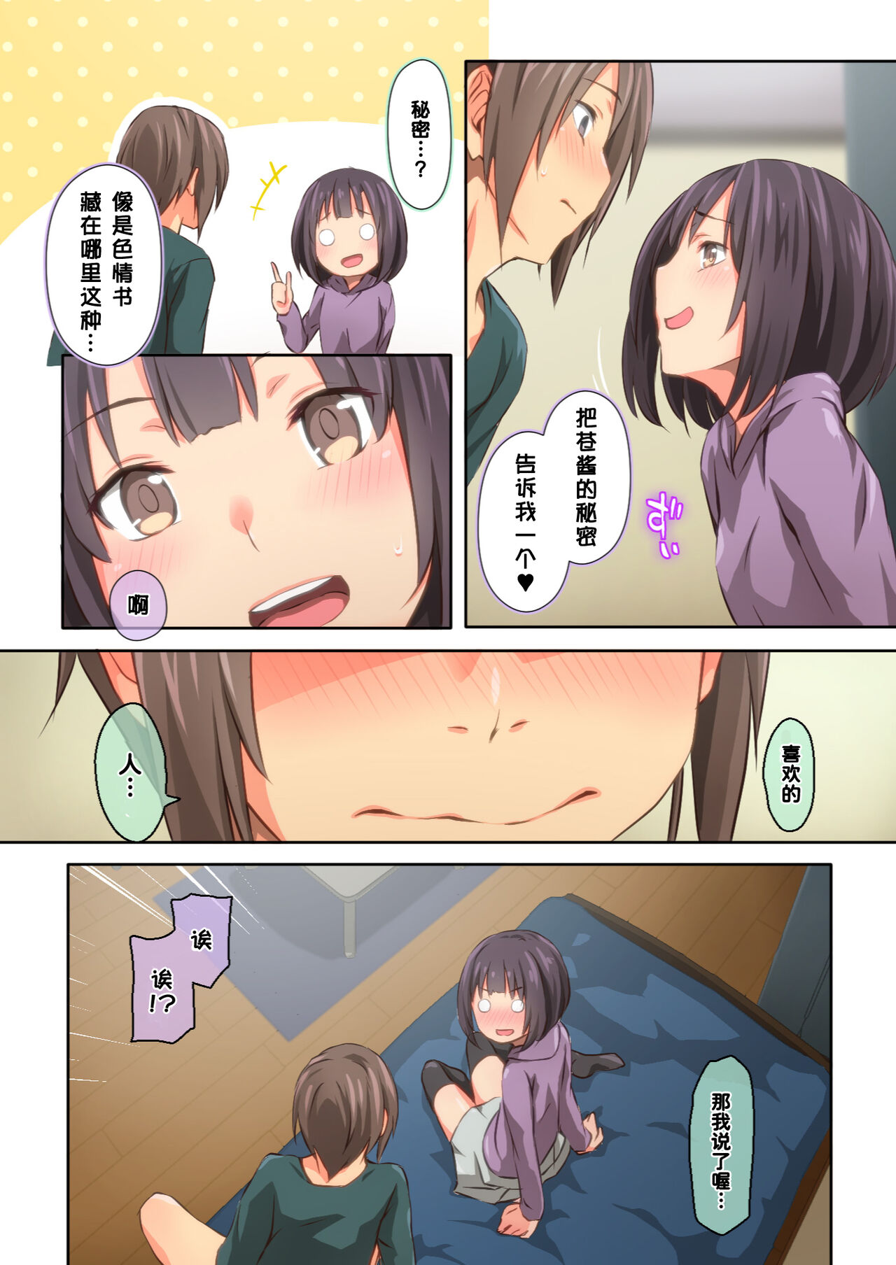 Hiyama-san wa Shitai dake - Page 57