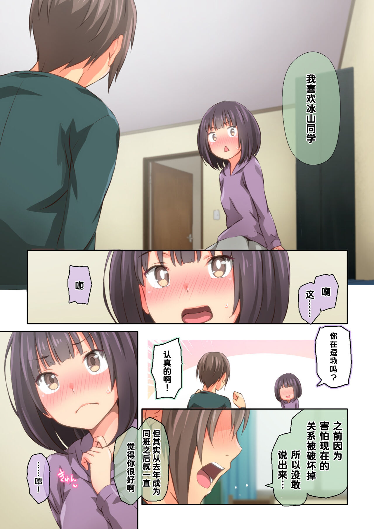 Hiyama-san wa Shitai dake - Page 58