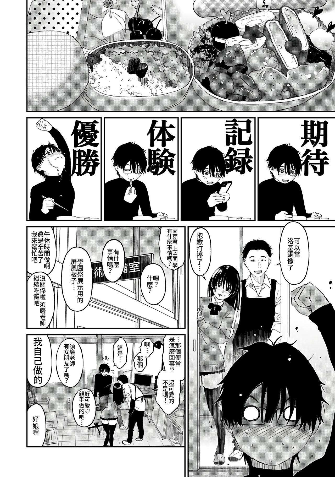 Itaiamai | 痛苦的甜蜜 Ch. 1-9 - Page 123