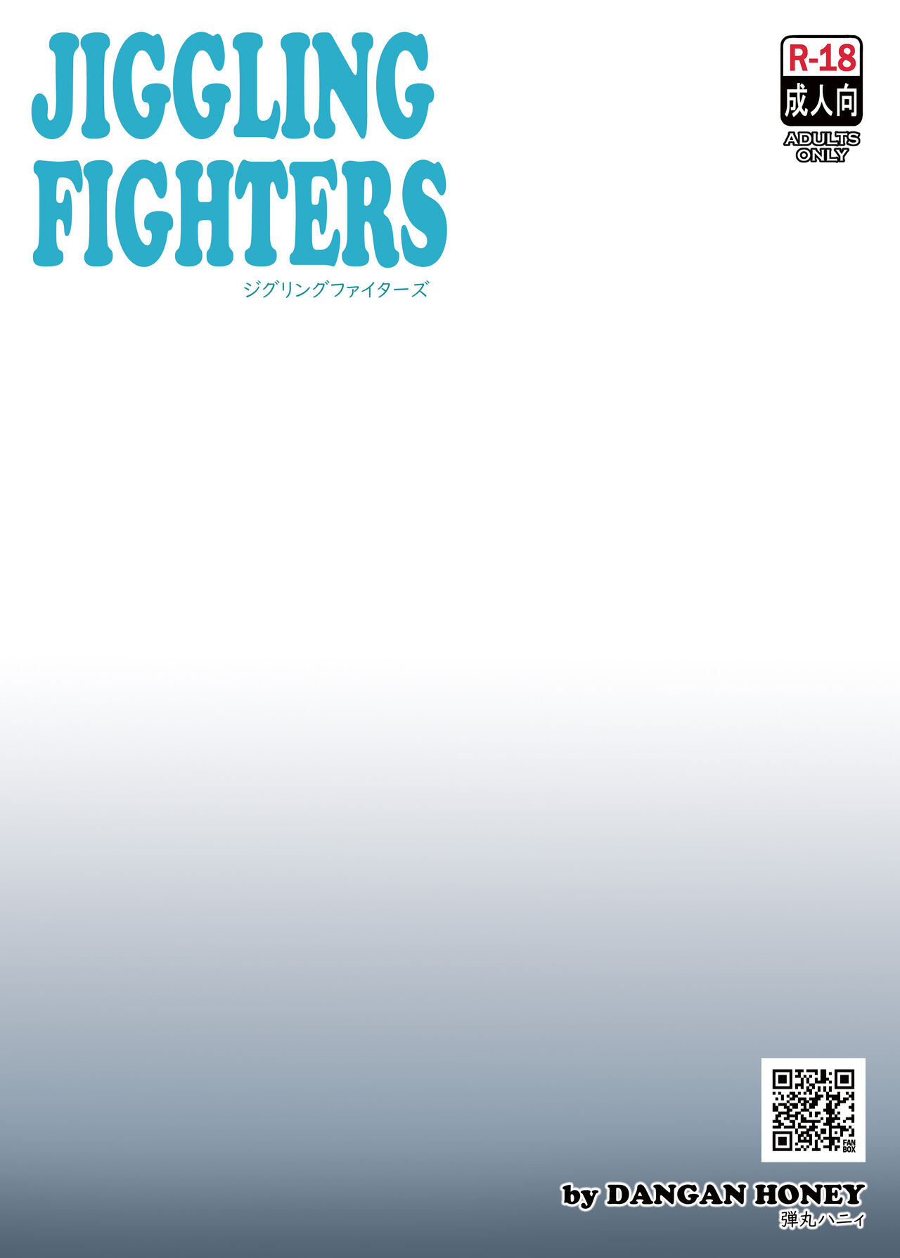 JIGGLING FIGHTERS - Page 16