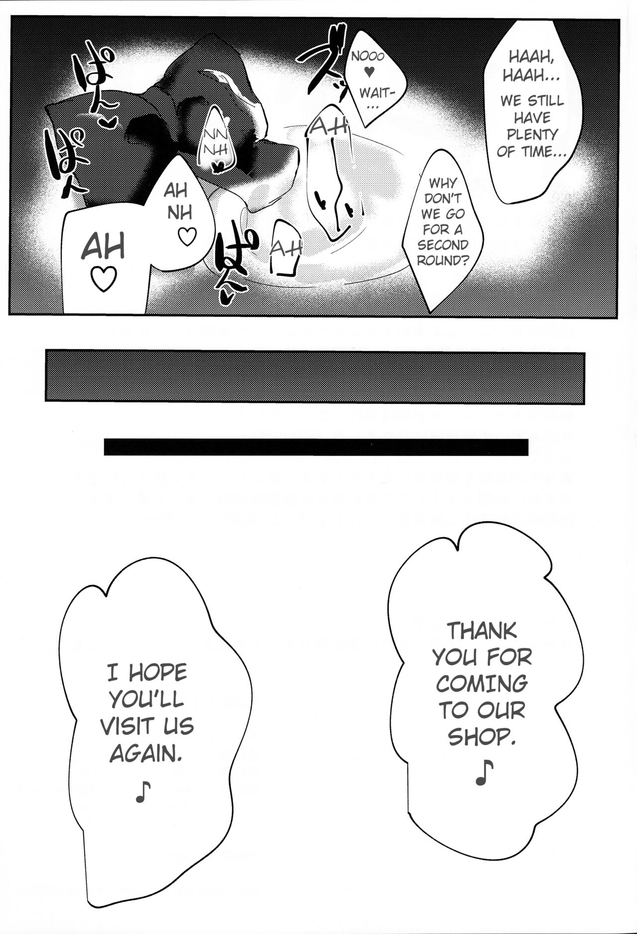 Umi no Ie Extreme! - Page 20
