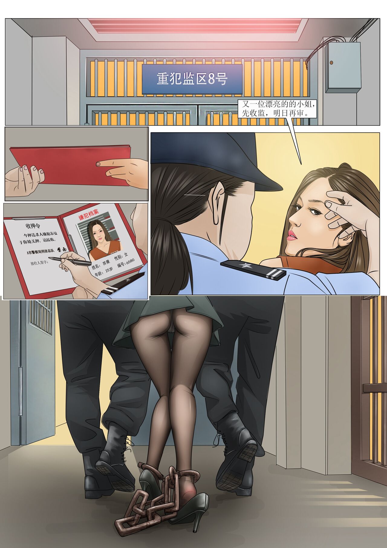 枫语漫画 Foryou 《极度重犯》第五话 Three Female Prisoners 5 Chinese - Page 19