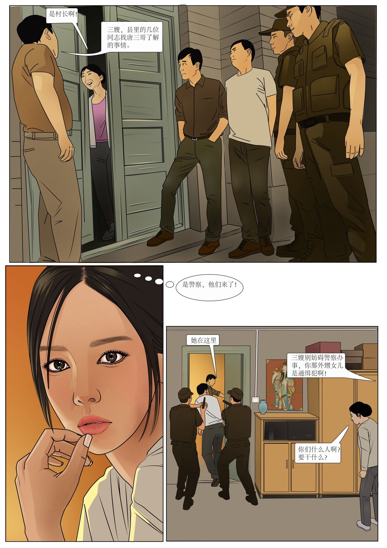 枫语漫画 Foryou 《极度重犯》第六话 Three Female Prisoners 6 Chinese - Page 15