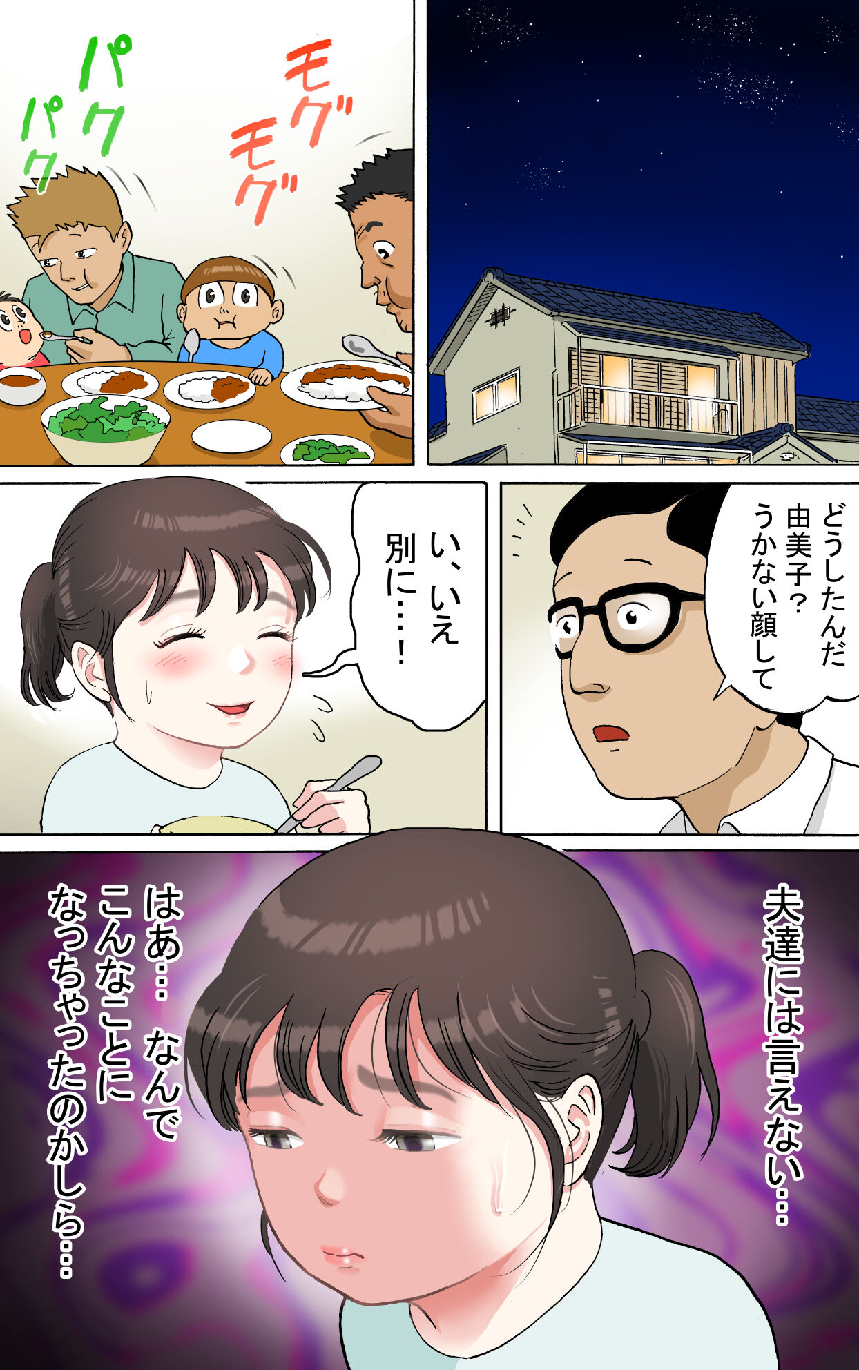 Tafu Himitsu no Arbeit Hen - Page 28