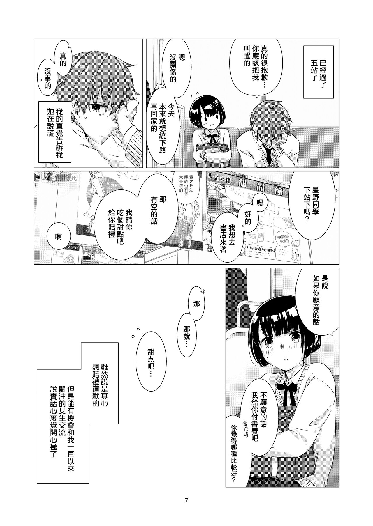 Preview page 7
