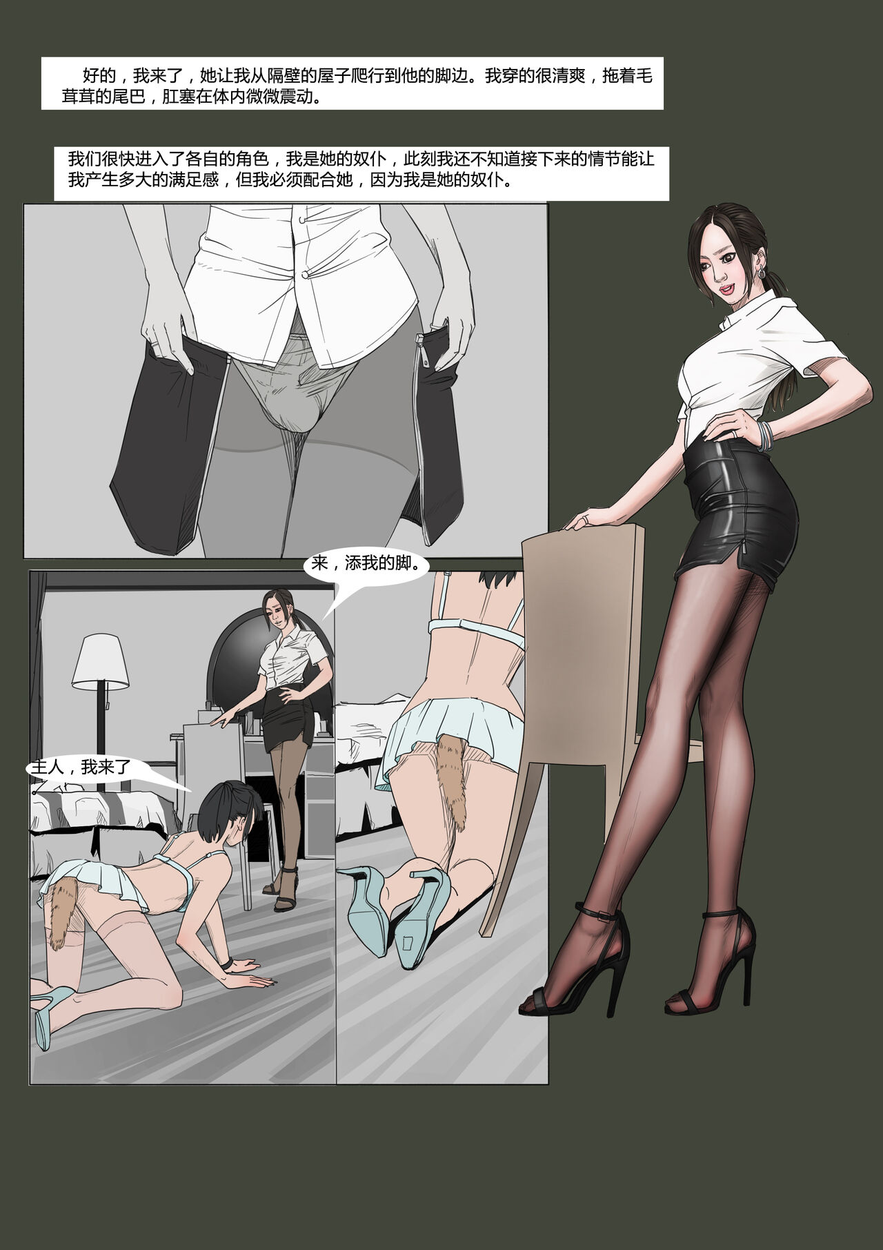 枫语Foryou《阿花与阿朵》第一话 A hua and A duo 1  Chinese - Page 14