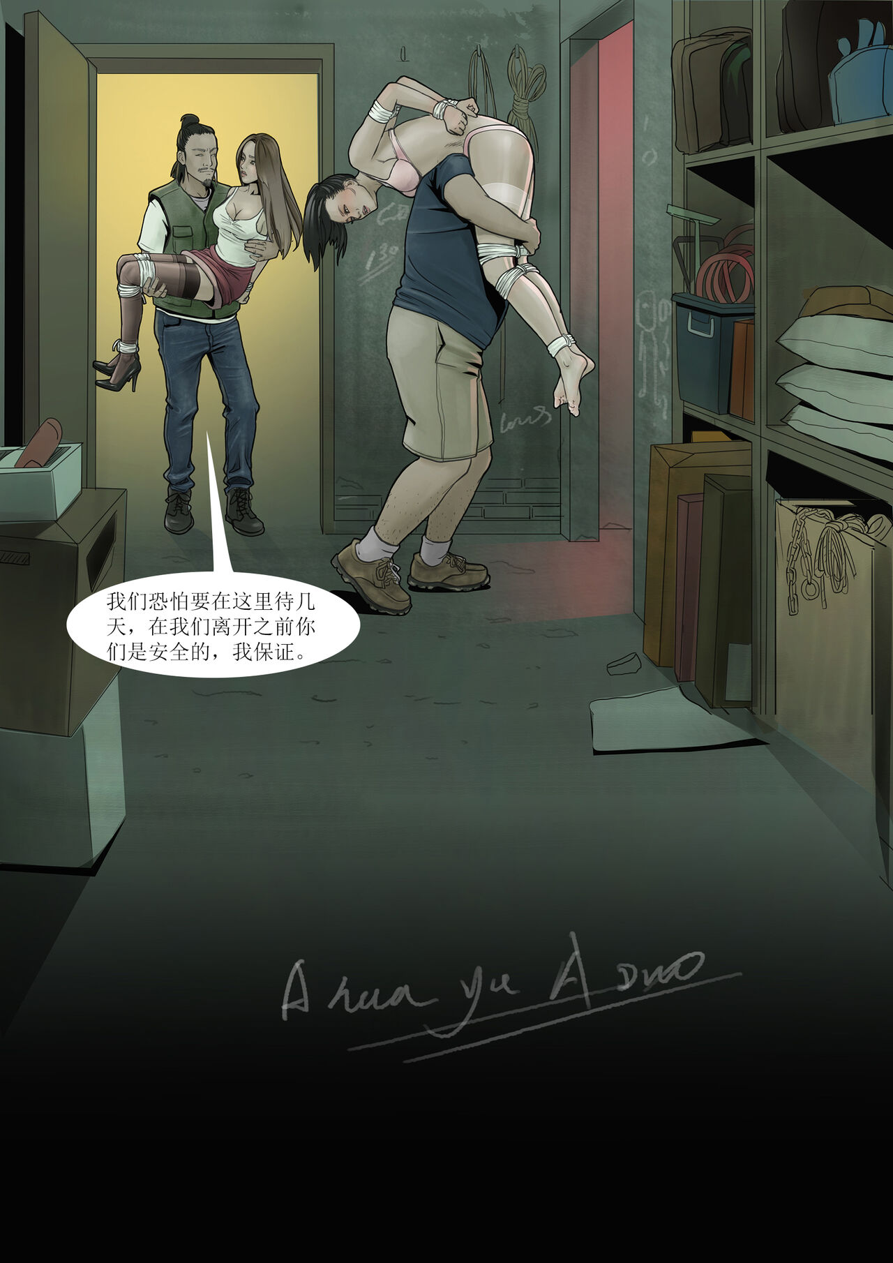 枫语Foryou《阿花与阿朵》第4话 A hua and A duo 4 Chinese - Page 11