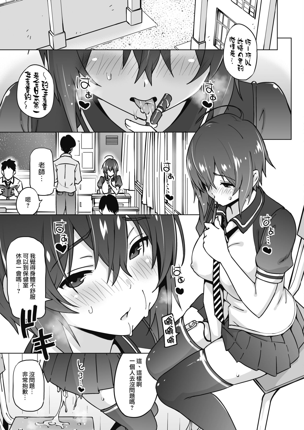 Ura sakura | 裏櫻 - Page 12