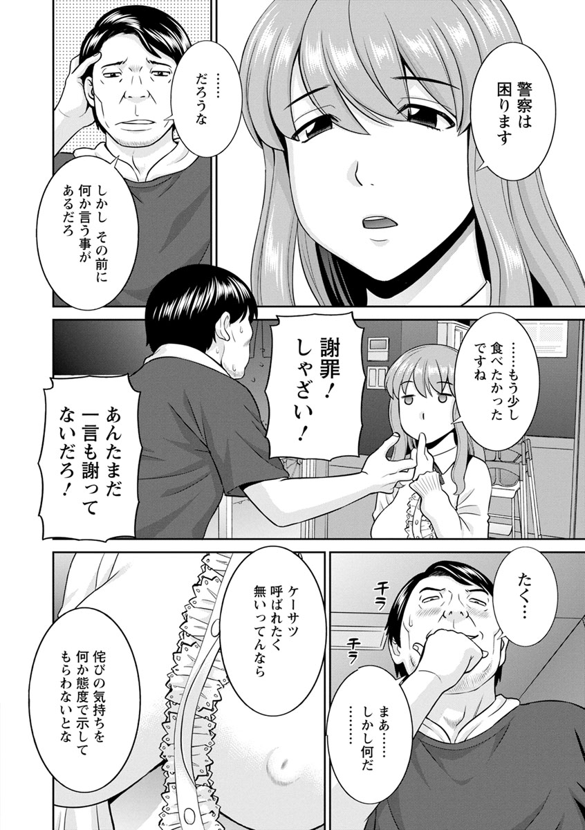 Inyoku Himegimi to Saimin Ouji - Page 178