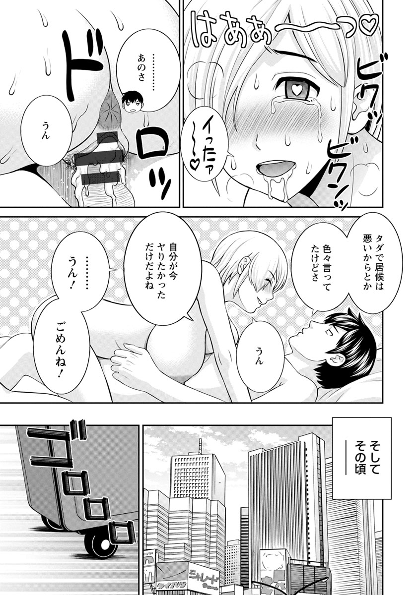 Inyoku Himegimi to Saimin Ouji - Page 21