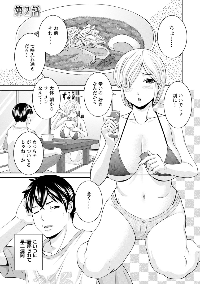 Inyoku Himegimi to Saimin Ouji - Page 23