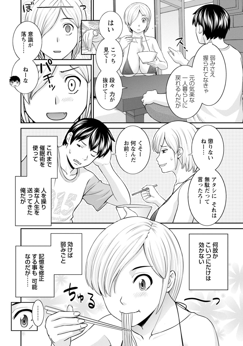 Inyoku Himegimi to Saimin Ouji - Page 24