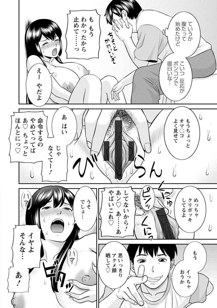 Inyoku Himegimi to Saimin Ouji - Page 34