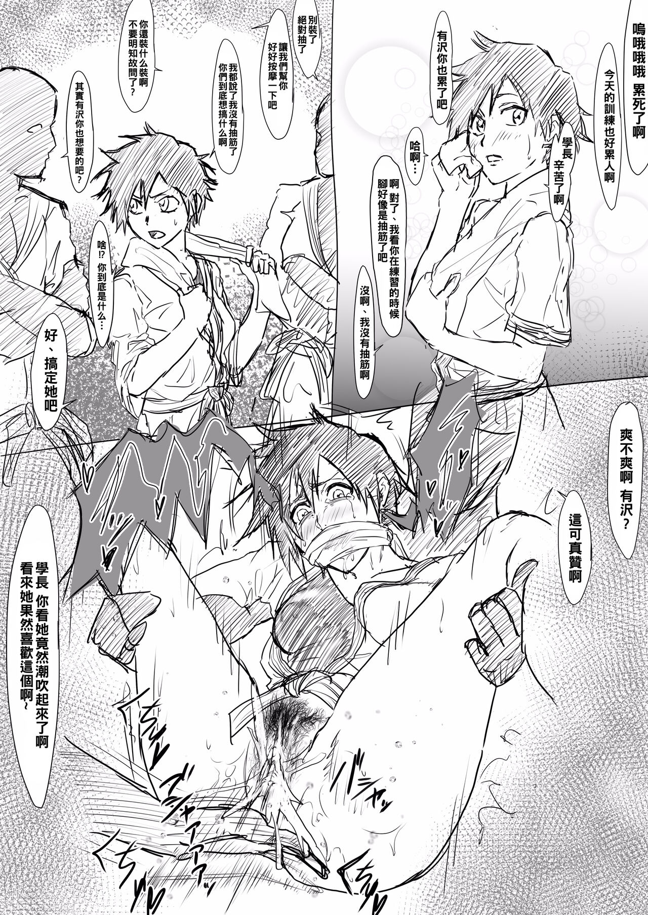 BLEACH の巨乳3人組を即堕ちさせたい といろいろ（Chinese） - Page 29