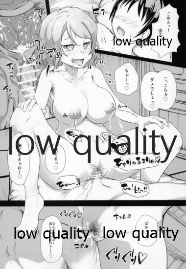 You-chan ni Shiboritorare-tai - Page 22