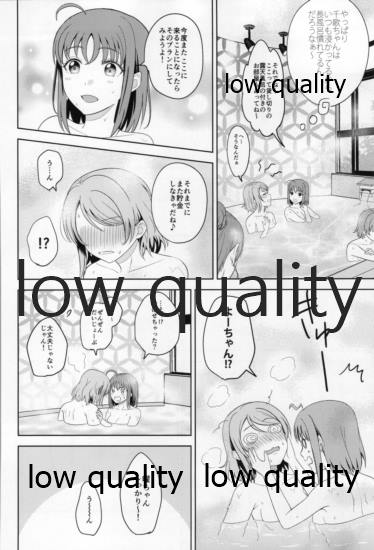 Hitou Meguri ~YouChika Gensen Only Yu~ - Page 21