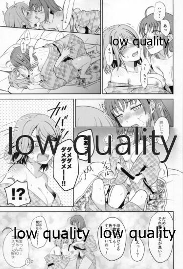 Hitou Meguri ~YouChika Gensen Only Yu~ - Page 26