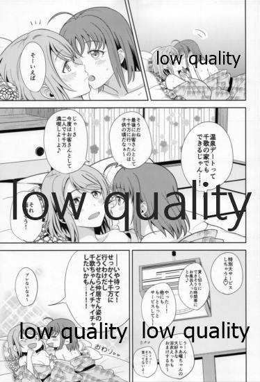 Hitou Meguri ~YouChika Gensen Only Yu~ - Page 28
