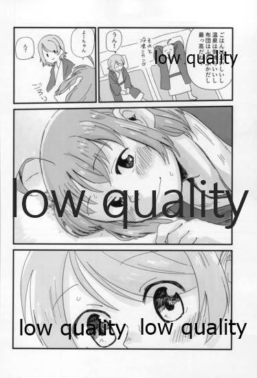 Hitou Meguri ~YouChika Gensen Only Yu~ - Page 31