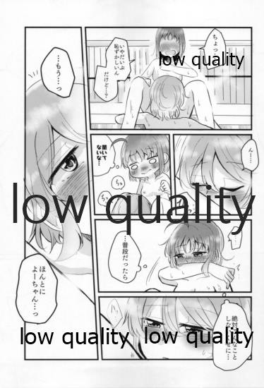 Hitou Meguri ~YouChika Gensen Only Yu~ - Page 38